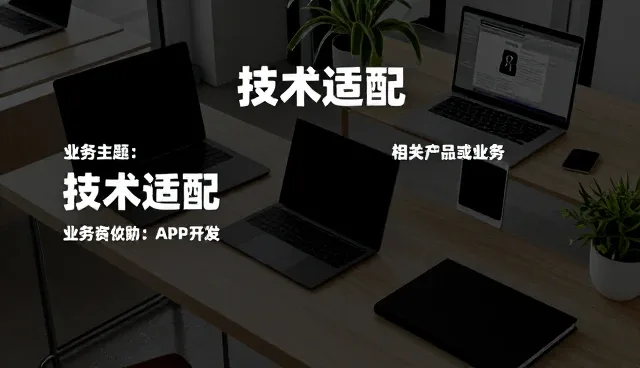 治理设施运维如何推动设备效率提升